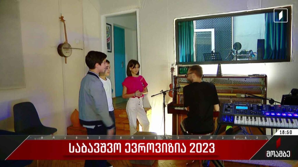 საბავშვო ევროვიზია 2023
