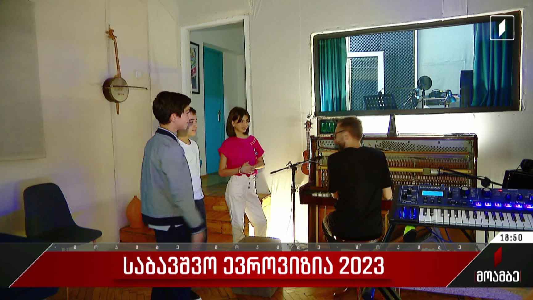 საბავშვო ევროვიზია 2023