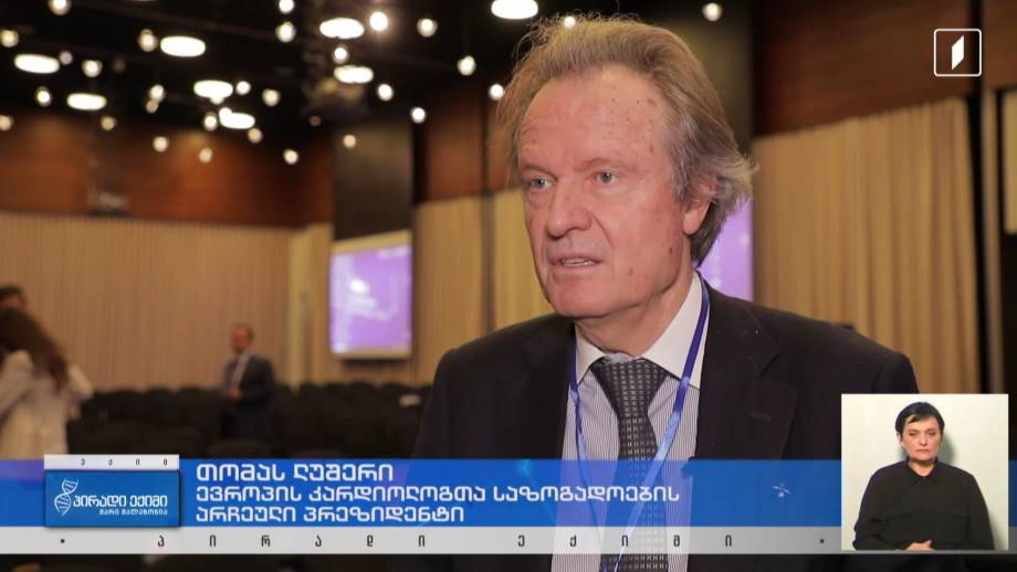 თანამედროვე მიდგომა გულის უკმარისობის მართვაში - თომას ლუშერი, ევროპის კარდიოლოგთა საზოგადოების არჩეული პრეზიდენტი