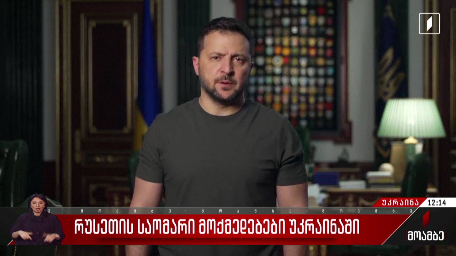 რუსეთის საომარი მოქმედებები უკრაინაში