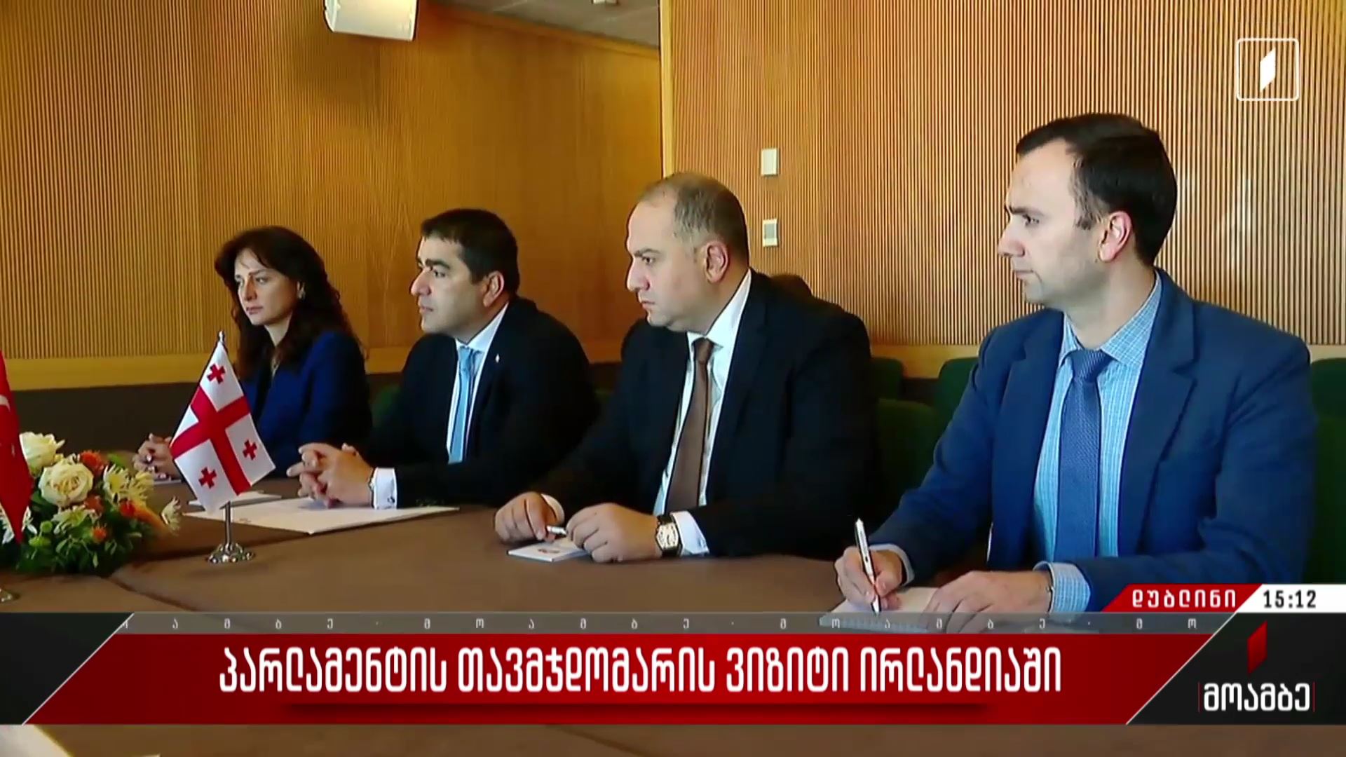 პარლამენტის თავმჯდომარის ვიზიტი ირლანდიაში 