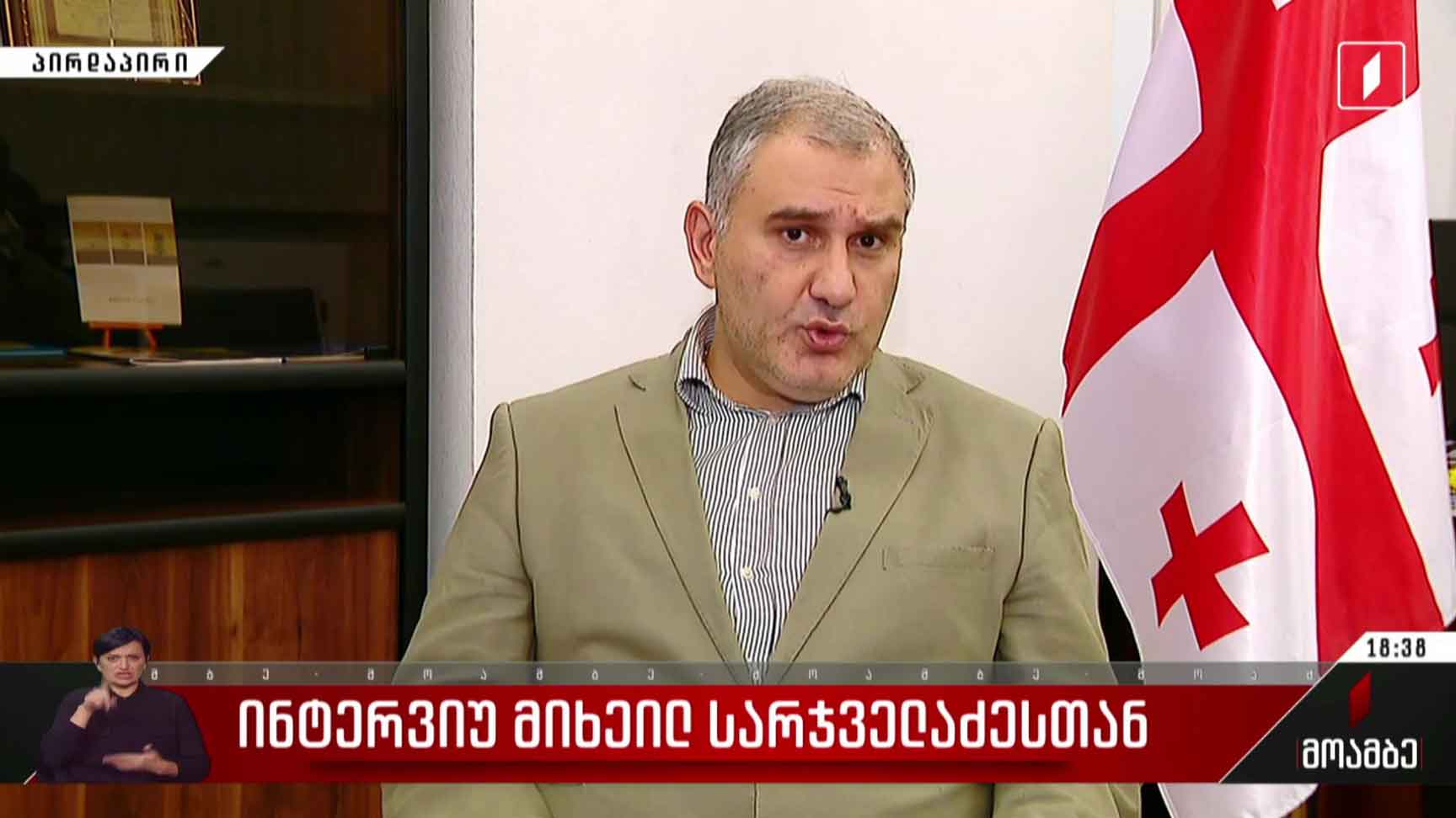 ინტერვიუ მიხეილ სარჯველაძესთან