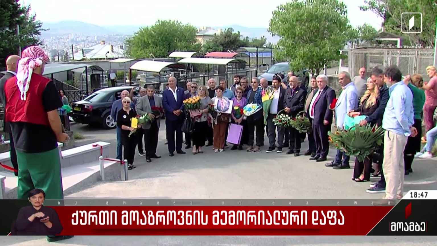 ქურთი მოაზროვნის მემორიალური დაფა