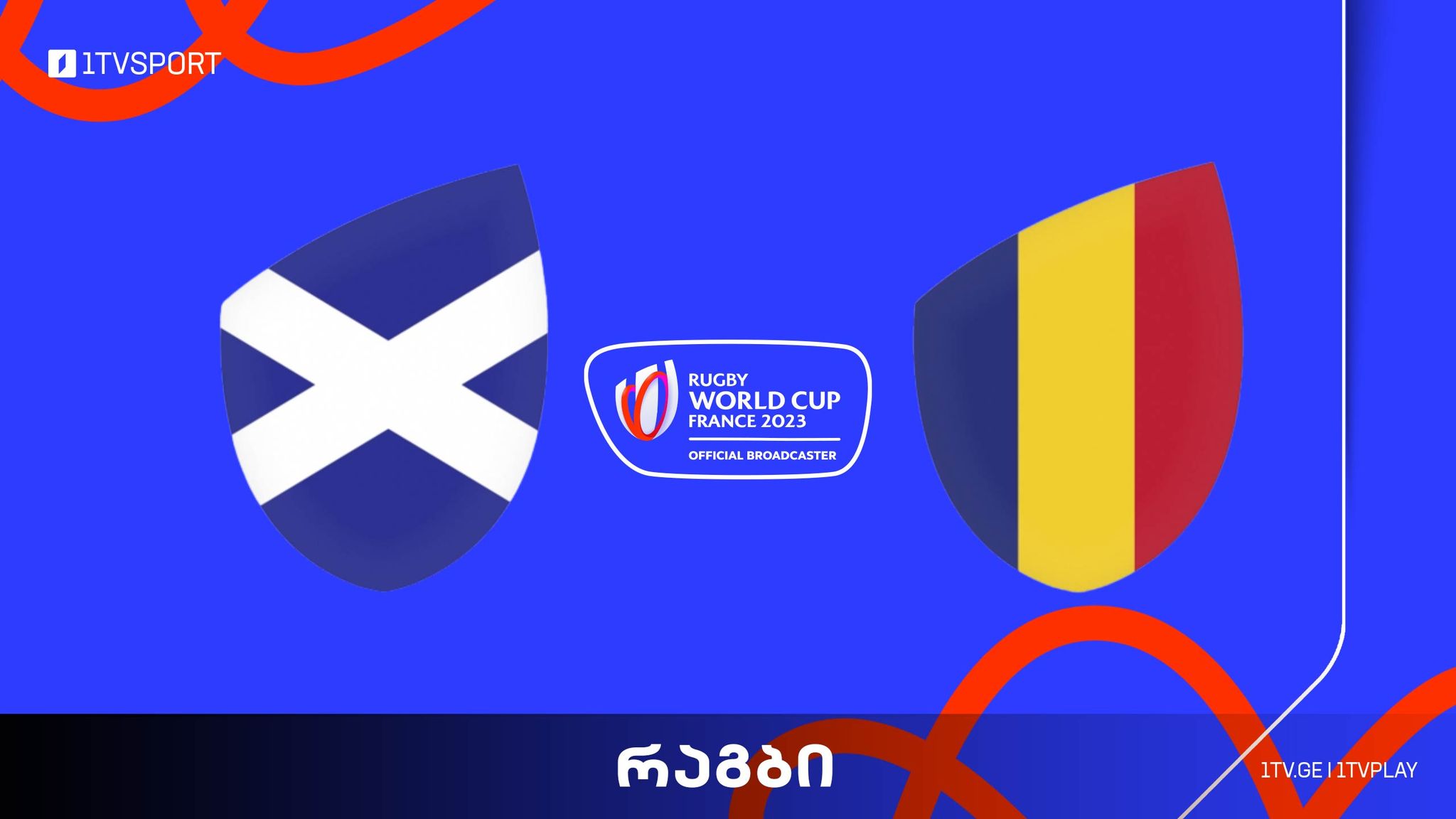 რაგბის მსოფლიო თასი | შოტლანდია VS რუმინეთი #LIVE #1TVSPORT