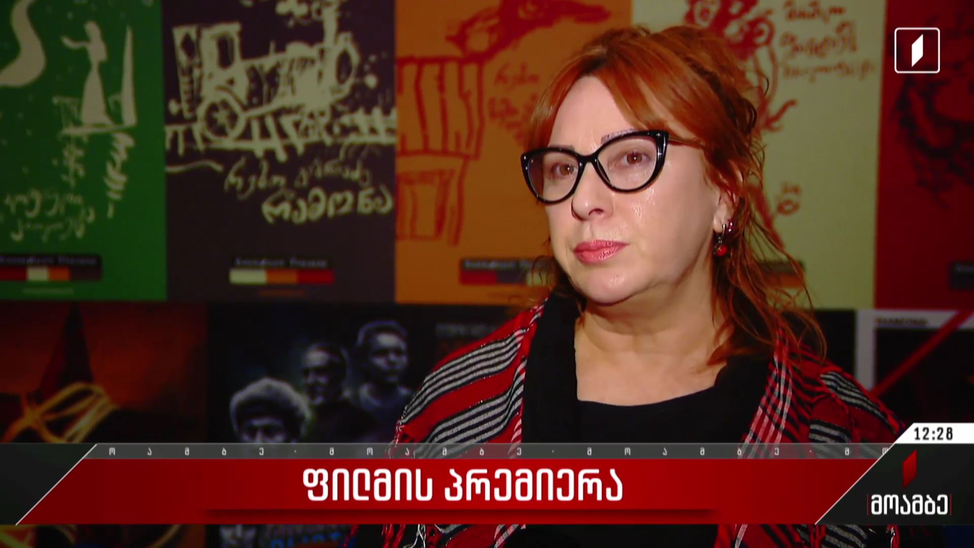 „ემიგრანტის გზა“- ნინო ყოლანდარიას ფილმის პრემიერა