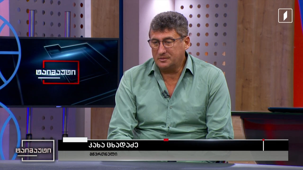 საფეხბურთო ტაიმაუტი - კახა ცხადაძე