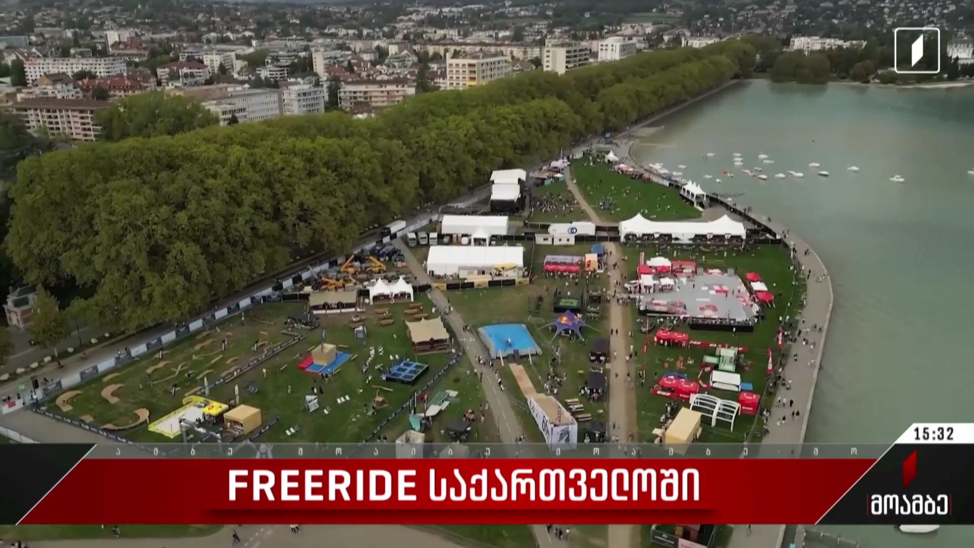 FREERIDE საქართველოში