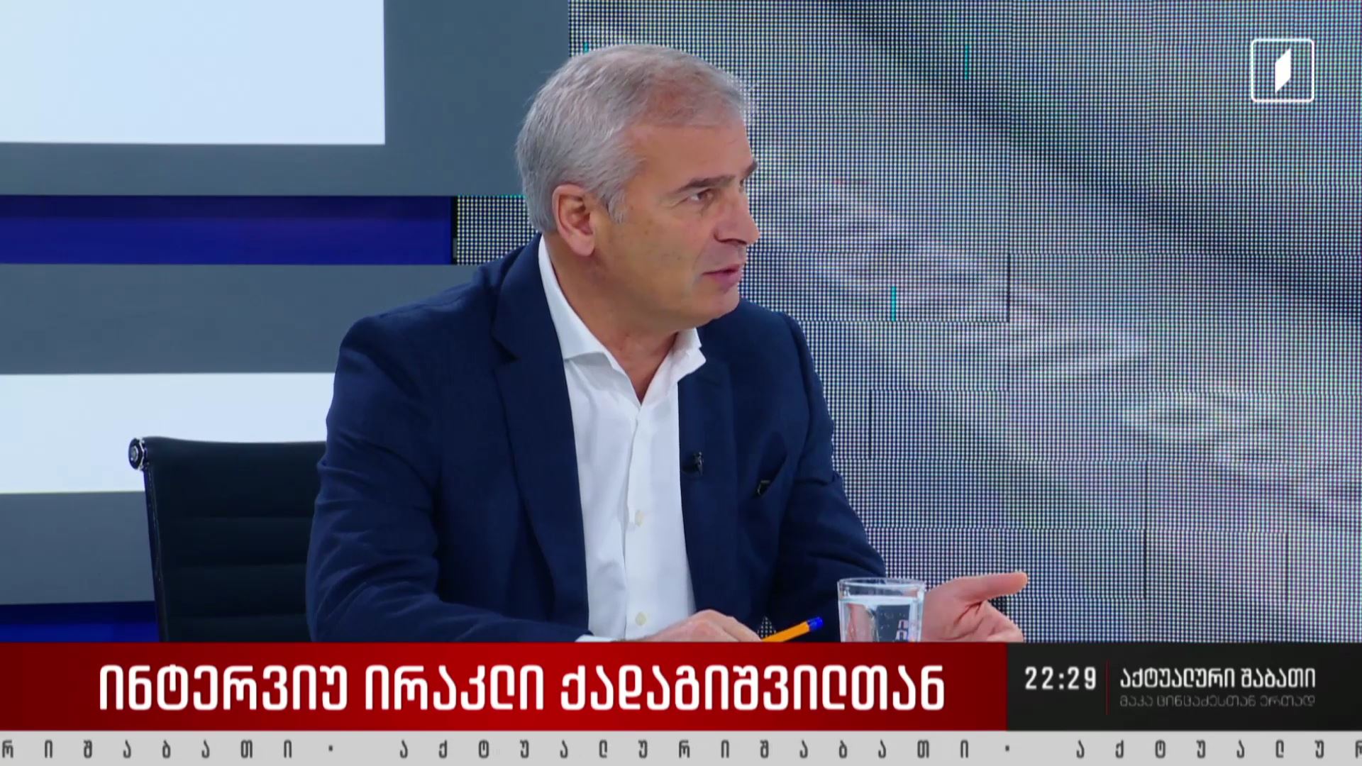 ინტერვიუ ირაკლი ქადაგიშვილთან