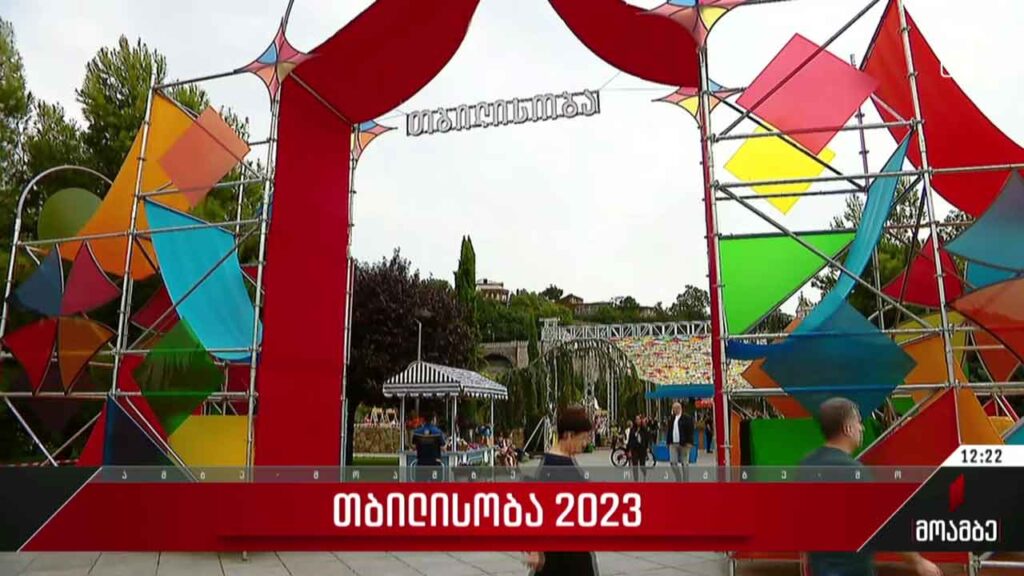 თბილისობა – 2023