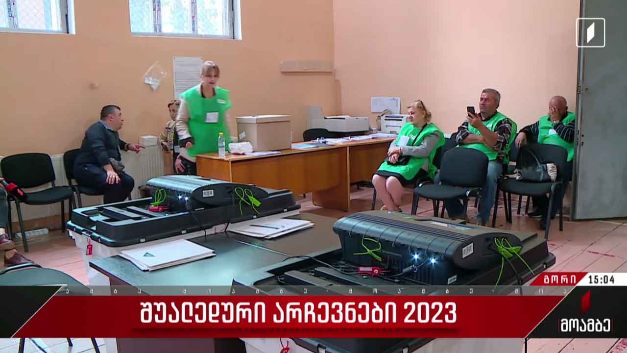 შუალედური არჩევნები - 2023