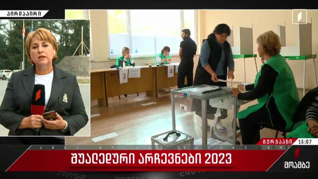 შუალედური არჩევნები – ხმის მიცემის პროცესი შეუფერხებლად მიმდინარეობს გურჯაანში