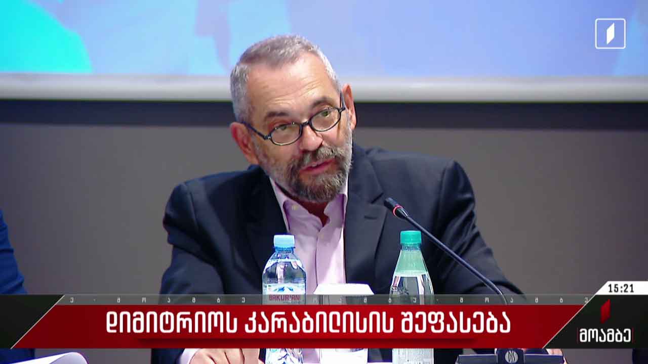 დიმიტრიოს კარაბილისის შეფასება