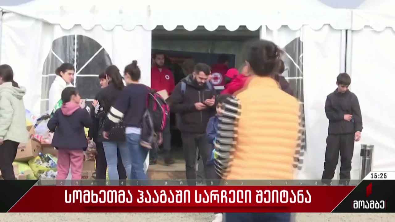 სომხეთმა ჰააგაში სარჩელი შეიტანა