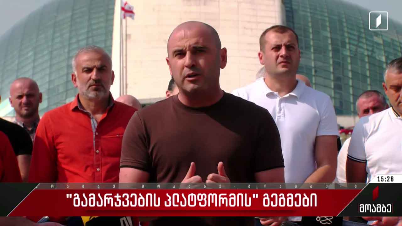 „გამარჯვების პლატფორმის“ გეგმები