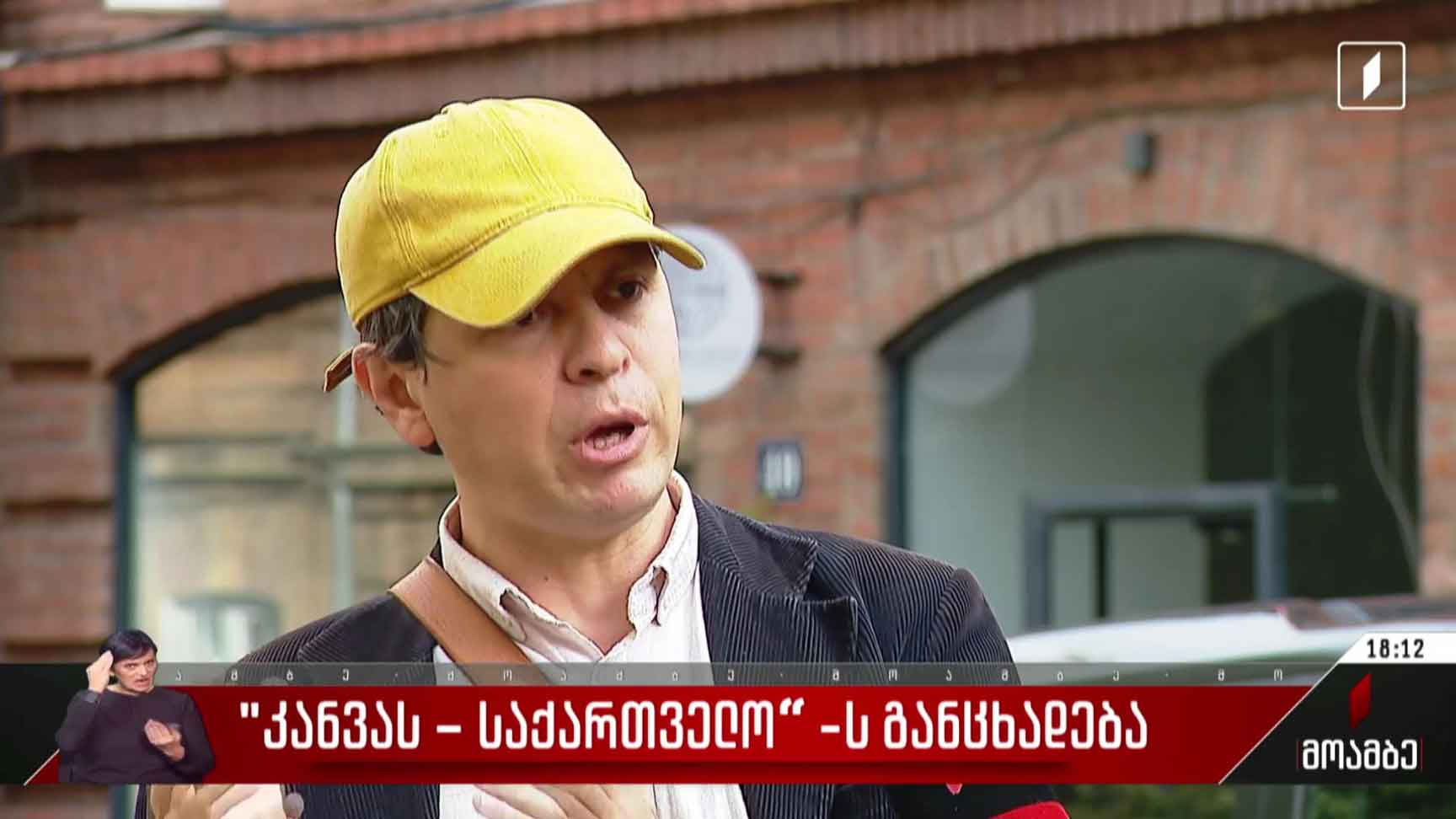 „კანვას საქართველოს“ განცხადება