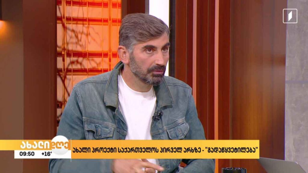 „გადაწყვეტილება“ – ახალი პროექტი საქართველოს პირველ არხზე