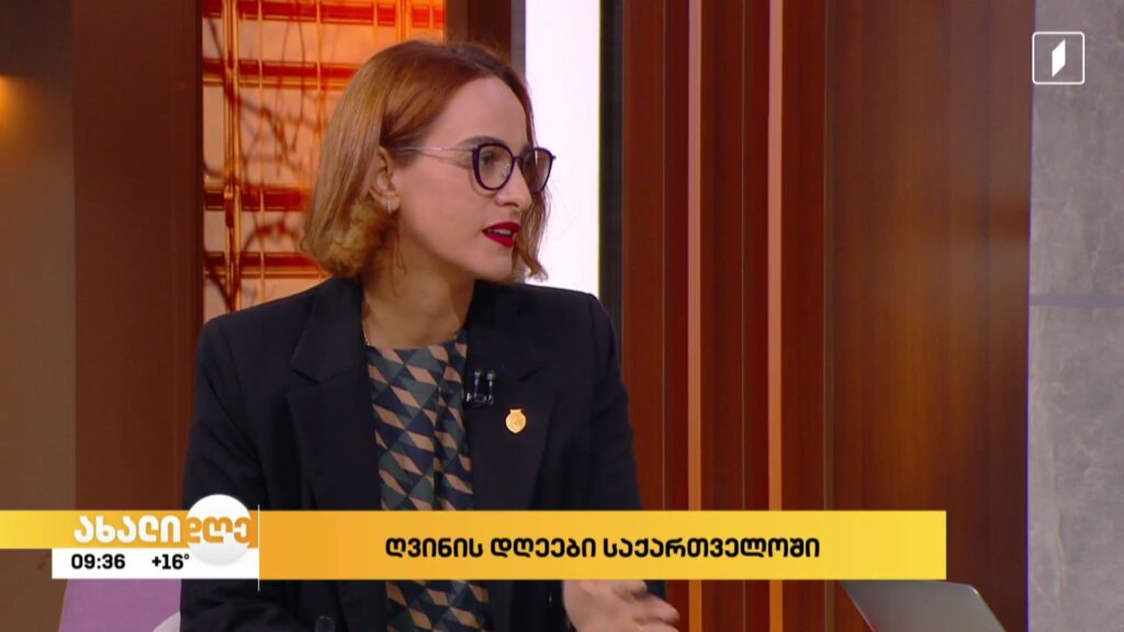 ღვინის დღეები საქართველოში