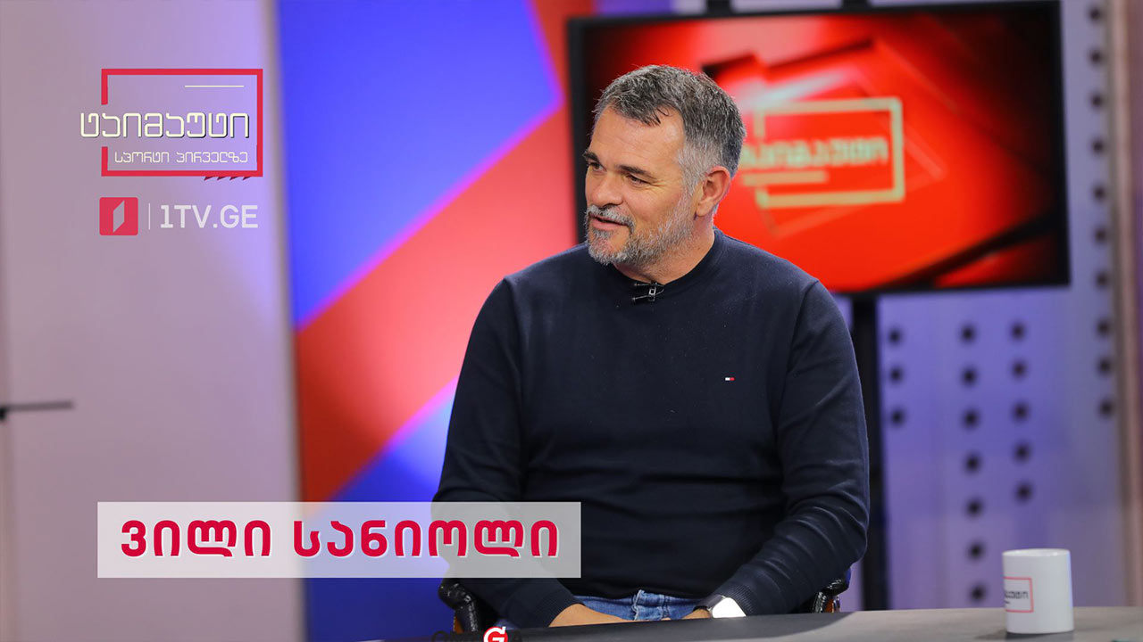 ვილი სანიოლის ექსკლუზიური ინტერვიუ ტაიმაუტის პირდაპირ ეთერში #LIVE