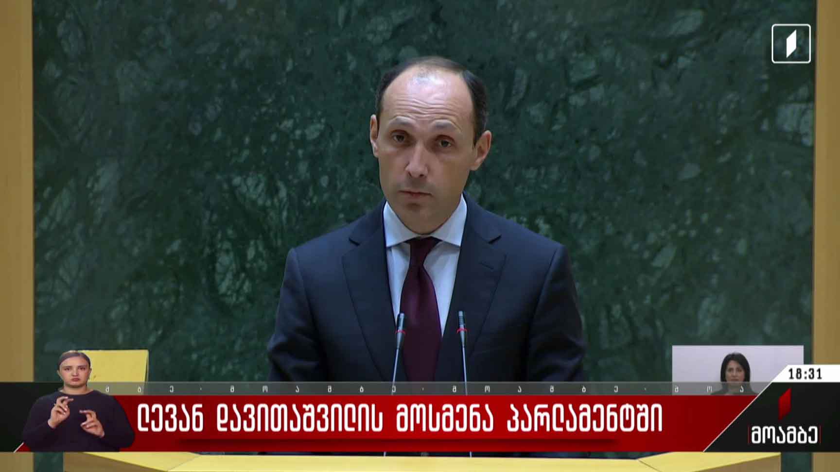 ლევან დავითაშვილის მოსმენა პარლამენტში