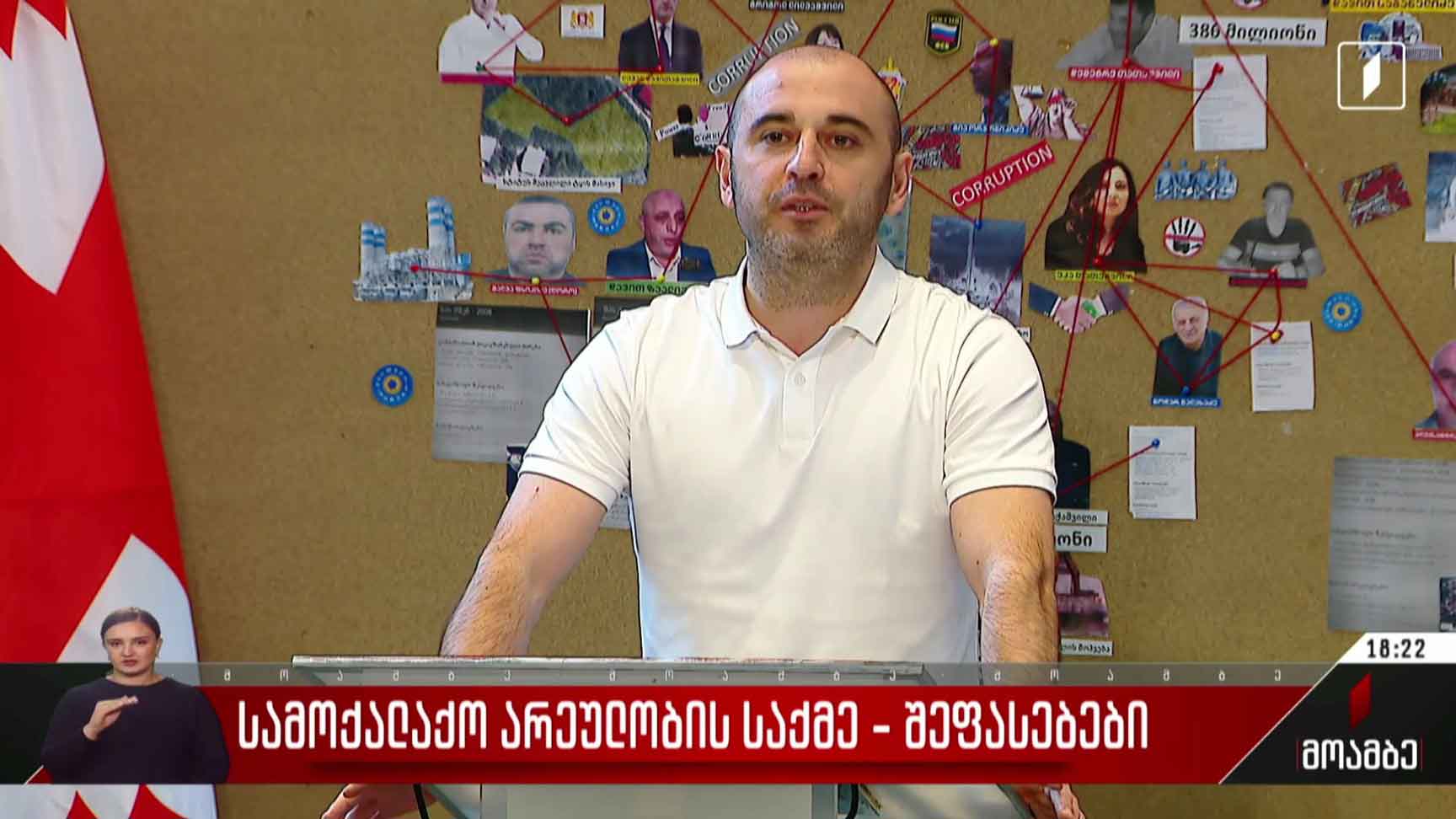 სამოქალაქო არეულობის საქმე - შეფასებები