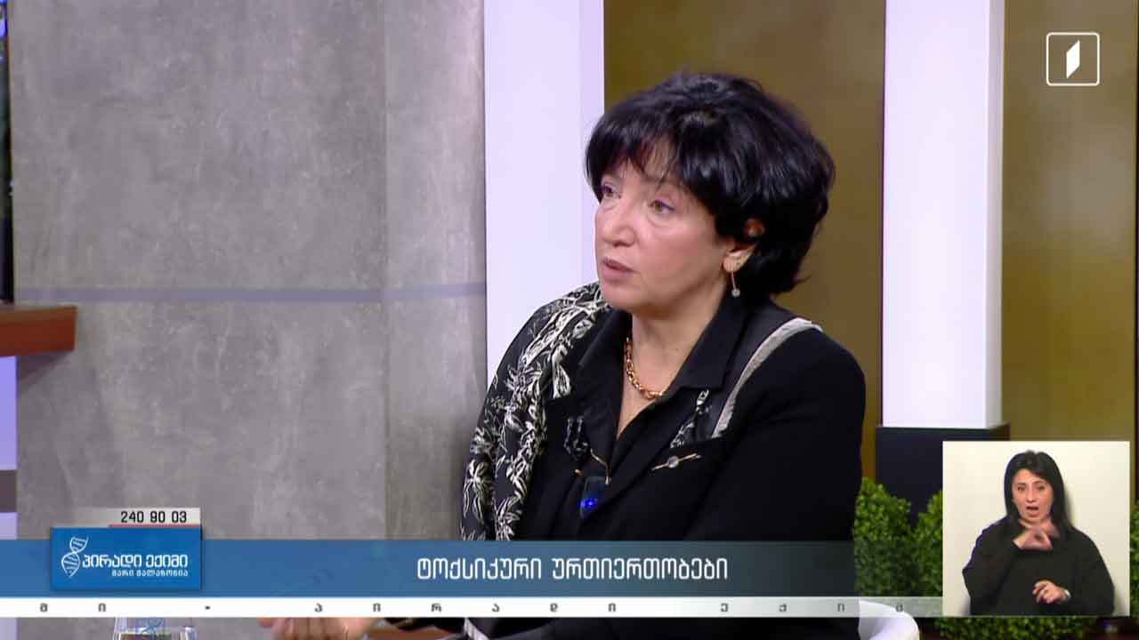 პირადი ექიმი - ტოქსიკური ურთიერთობები / კვებითი შუქნიშანი #LIVE