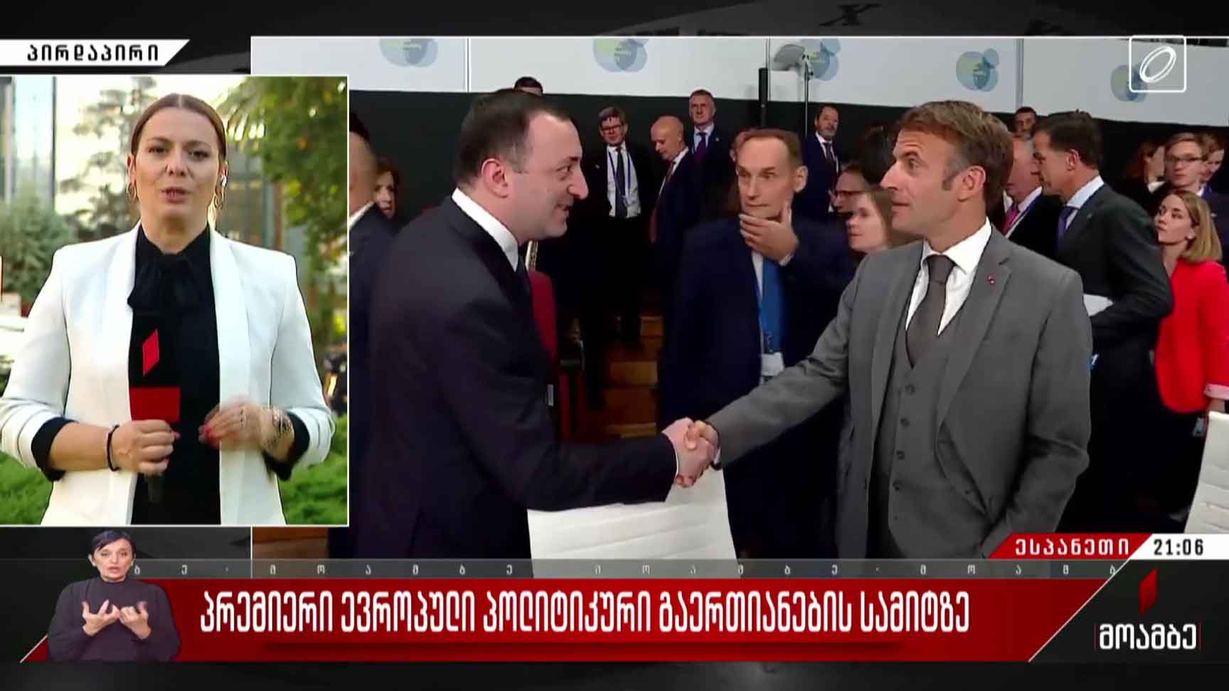 პრემიერი ევროპული პოლიტიკური გაერთიანების სამიტზე
