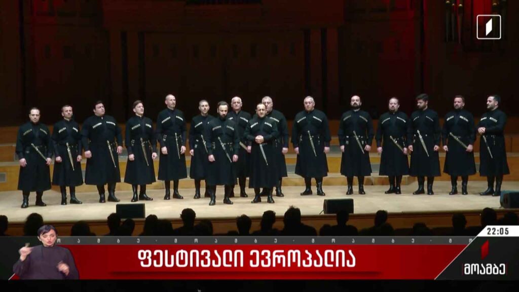 ფესტივალი „ევროპალია“