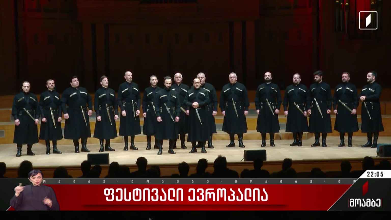 ფესტივალი „ევროპალია“