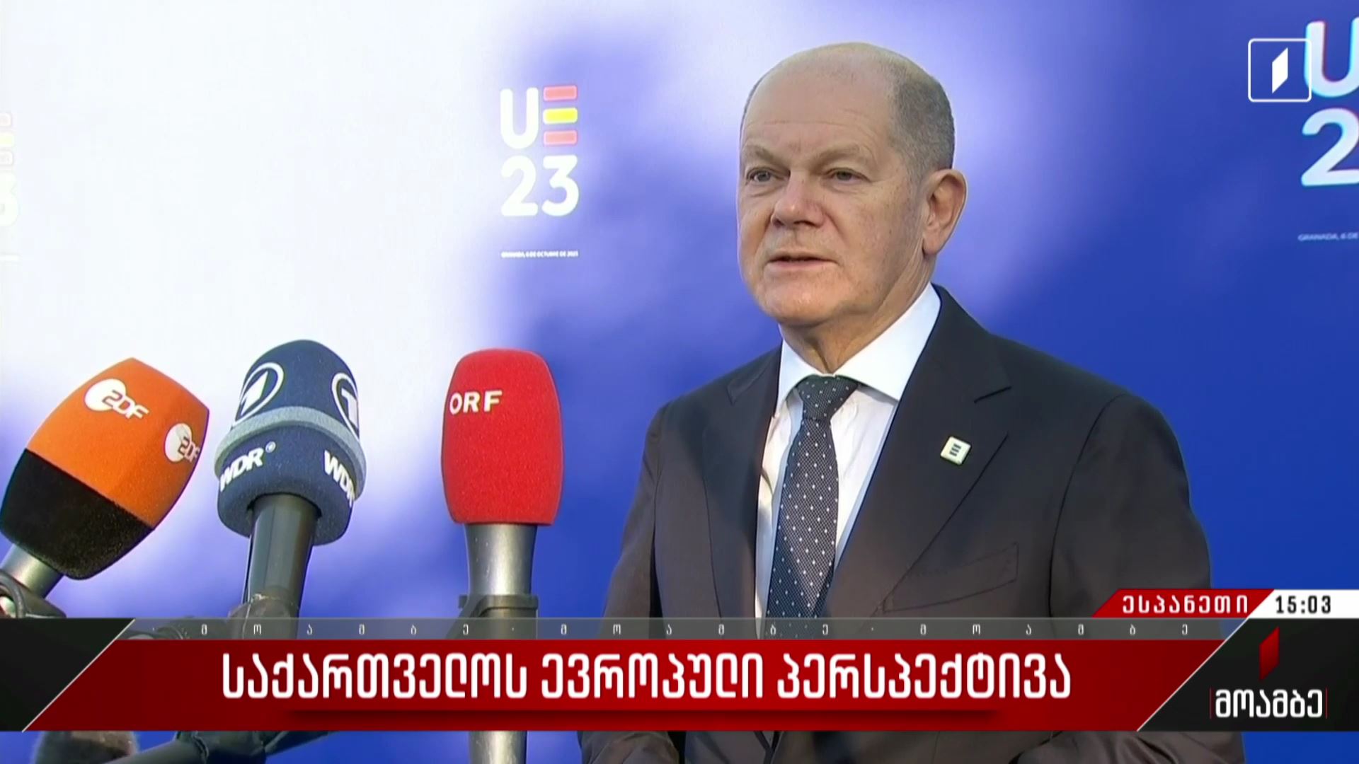 საქართველოს ევროპული პერსპექტივა