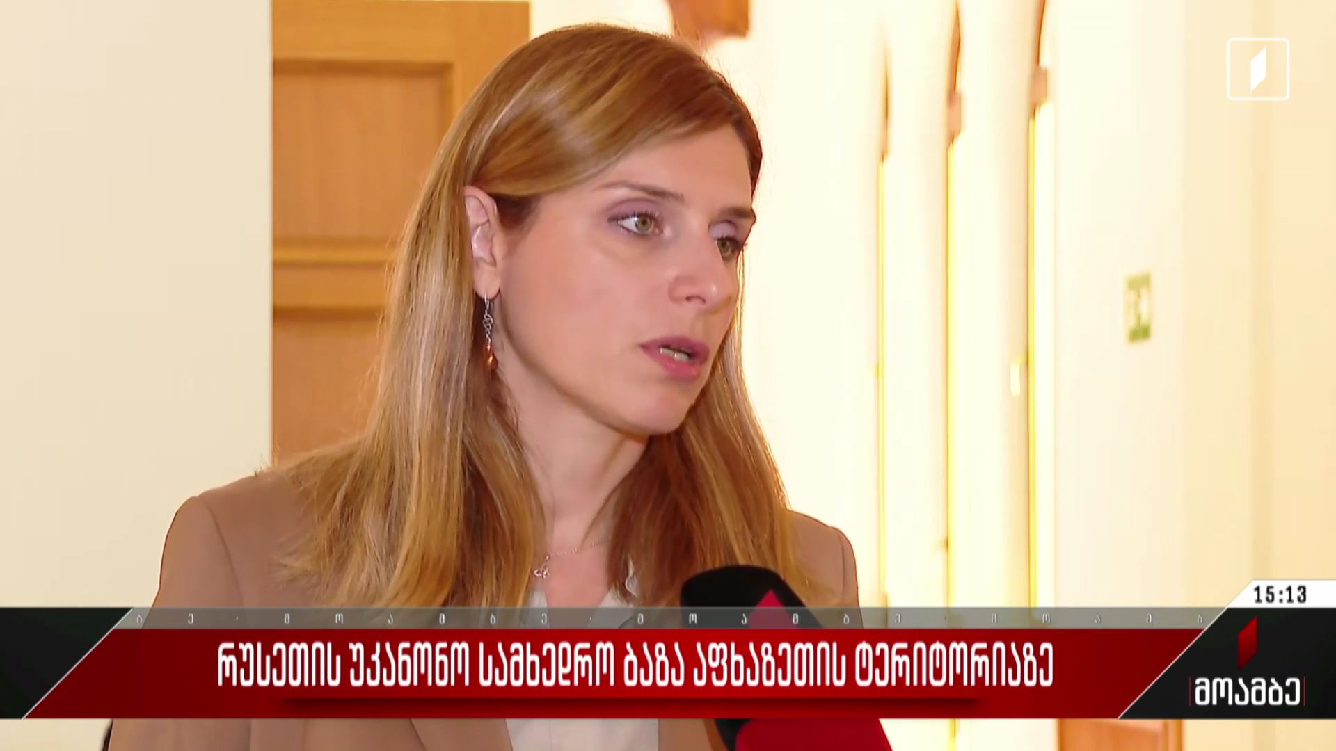 რუსეთის უკანონო სამხედრო ბაზა აფხაზეთის ტერიტორიაზე