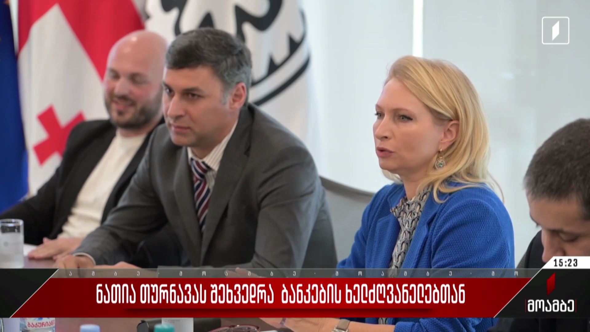 ნათია თურნავას შეხვედრა ბანკების ხელმძღვანელებთან