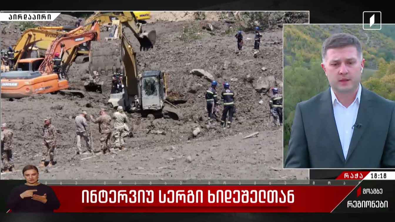 ინტერვიუ სერგი ხიდეშელთან