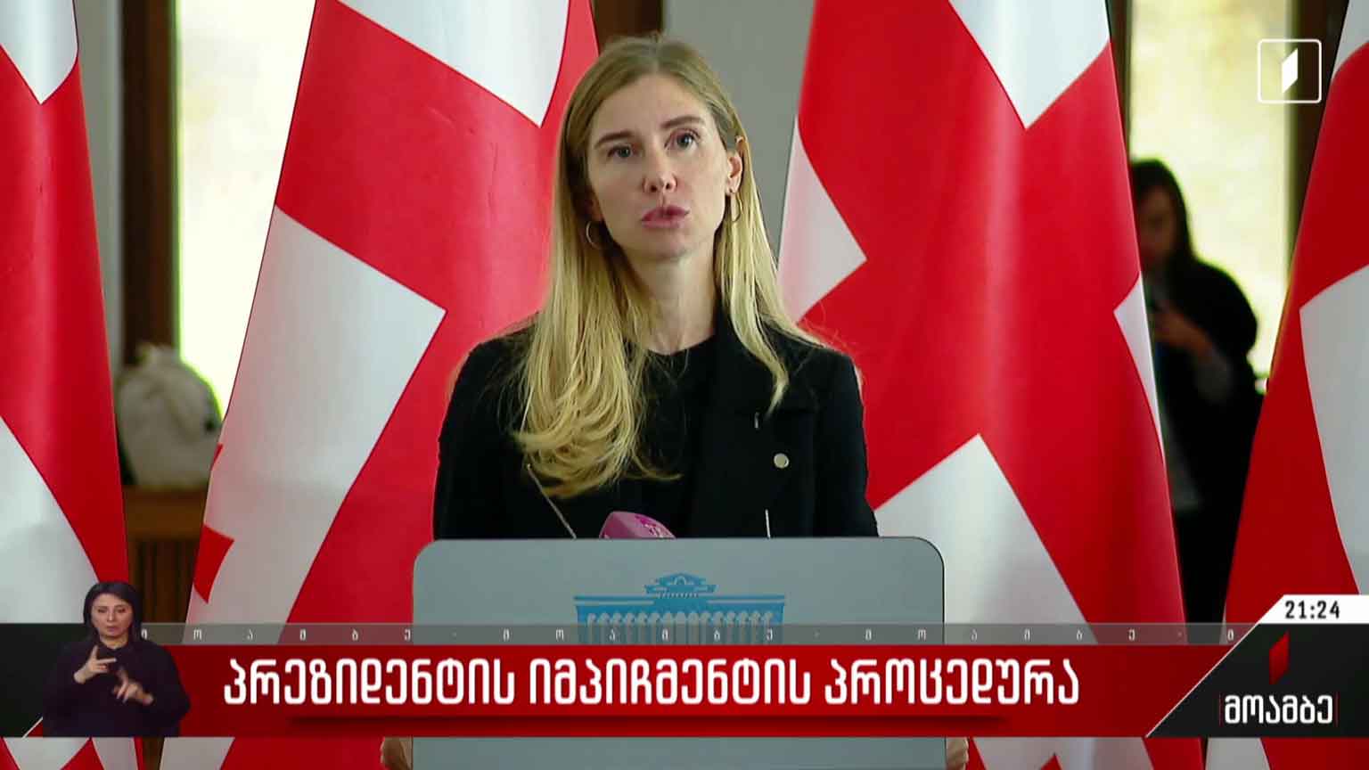 პრეზიდენტის იმპიჩმენტის პროცედურა