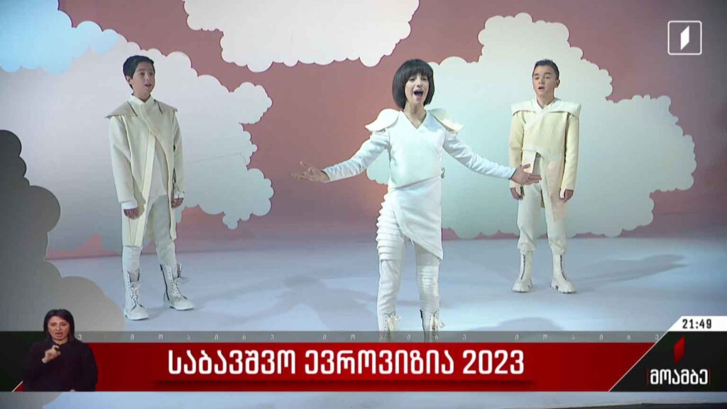 საბავშვო ევროვიზია 2023