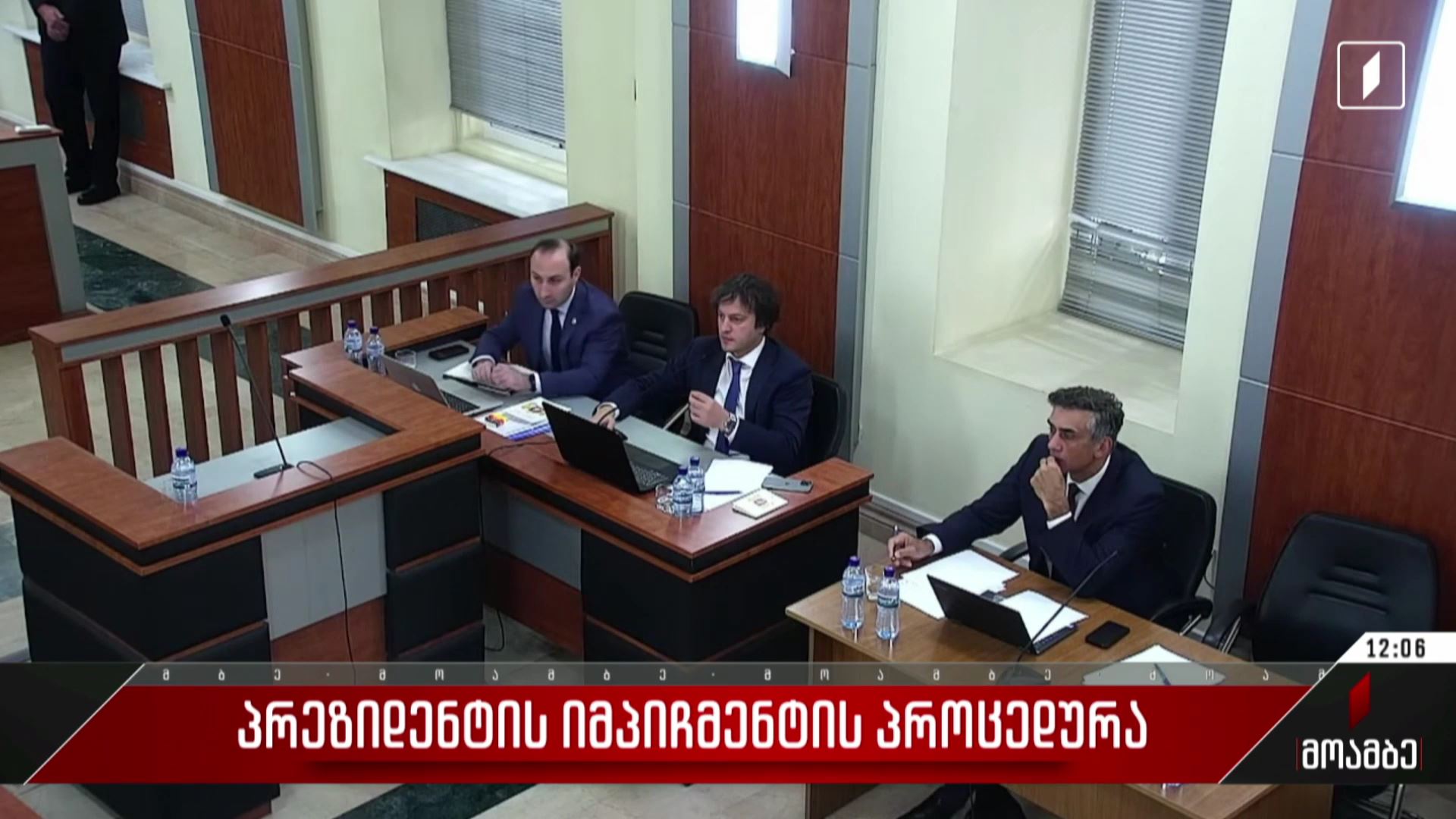 პრეზიდენტის იმპიჩმენტის პროცედურა