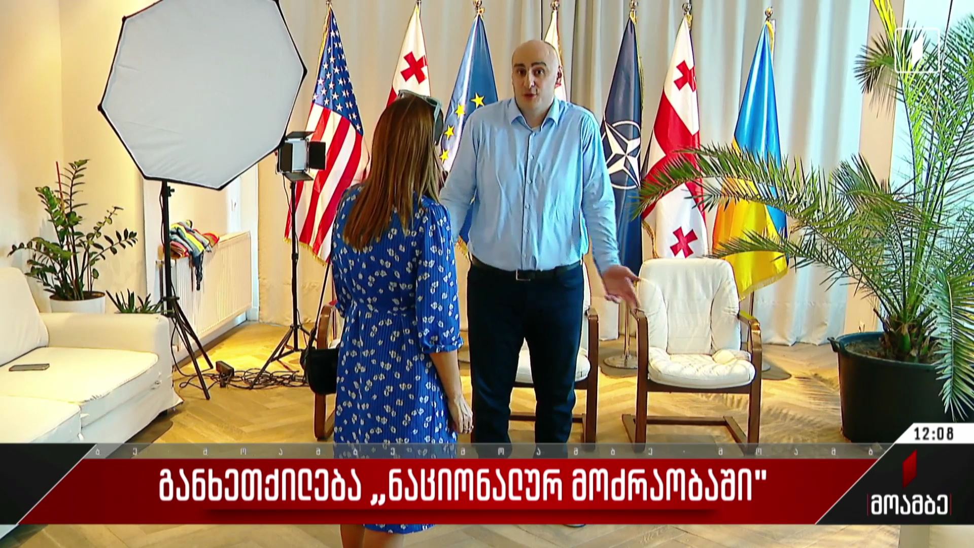 განხეთქილება „ნაციონალურ მოძრაობაში“