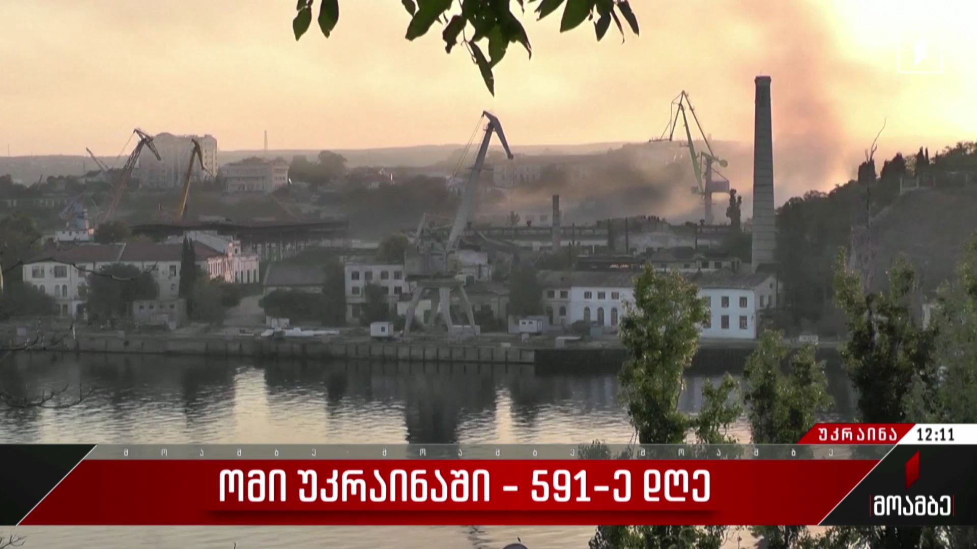 ომი უკრაინაში - 591-ე დღე