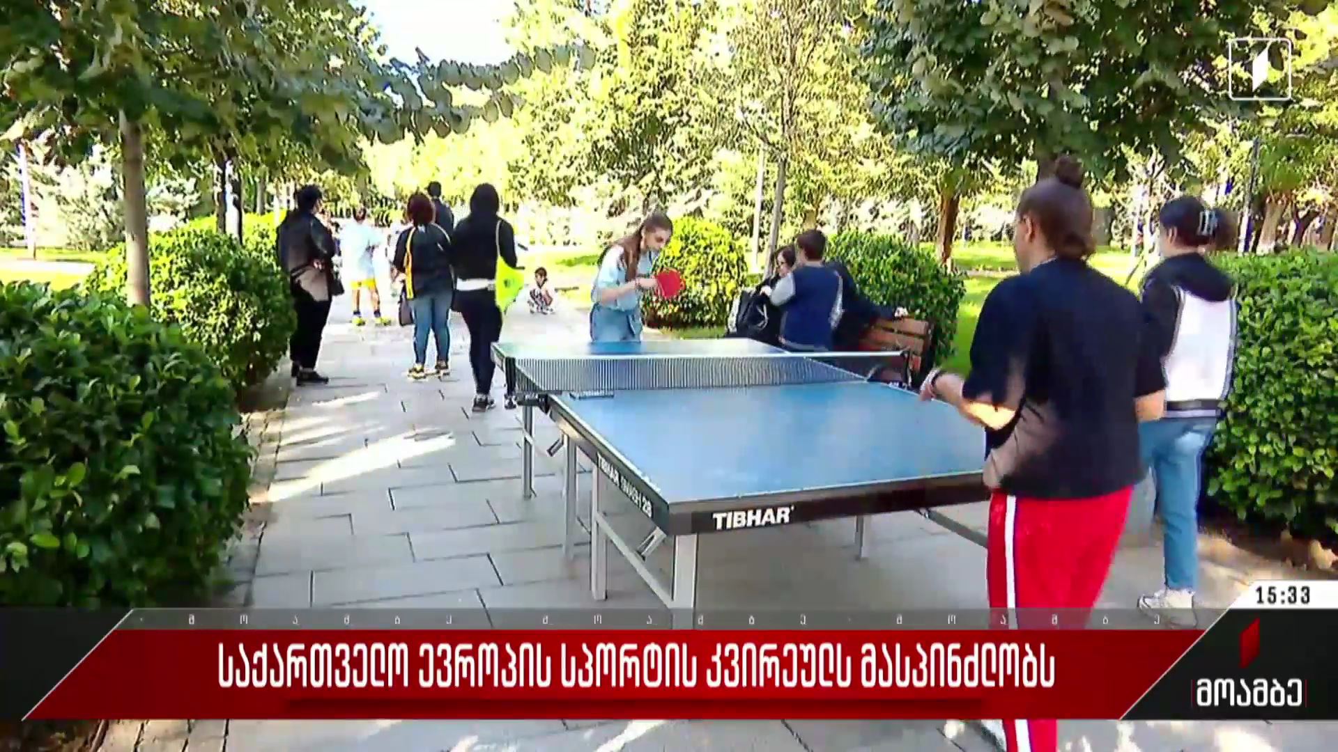  საქართველო ევროპის სპორტის კვირეულს მასპინძლობს