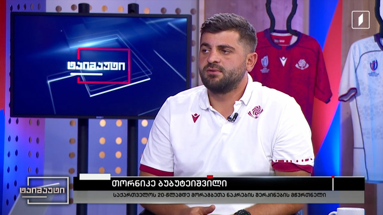 სააქართველო VS უელსის მატჩის წინა გადაცემა - სტუმარი თორნიკე ბუბუტეიშვილი #ინტერვიუ #ტაიმაუტი