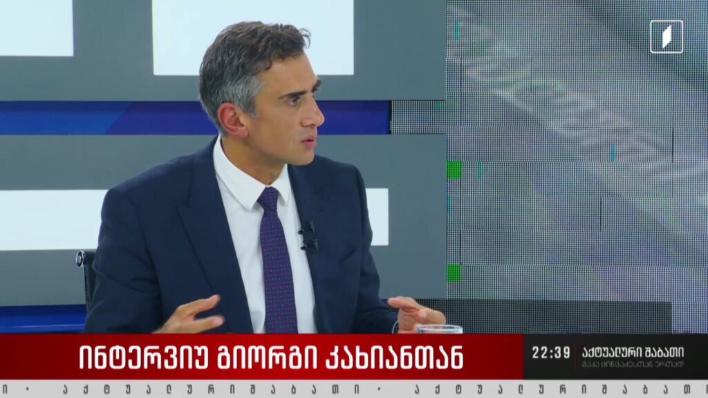 ინტერვიუ გიორგი კახიანთან