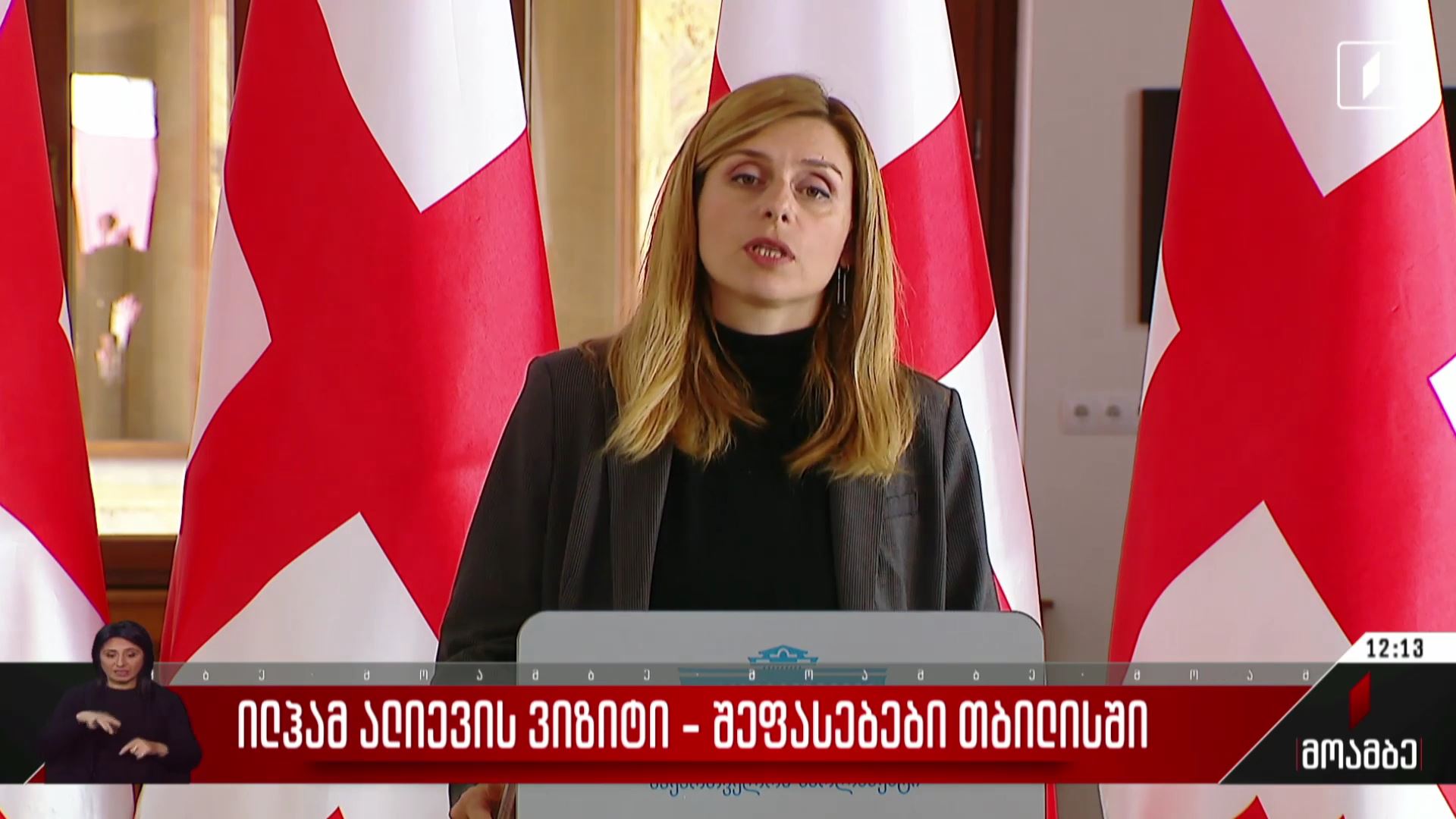 ილჰამ ალიევის ვიზიტი - შეფასებები თბილისში