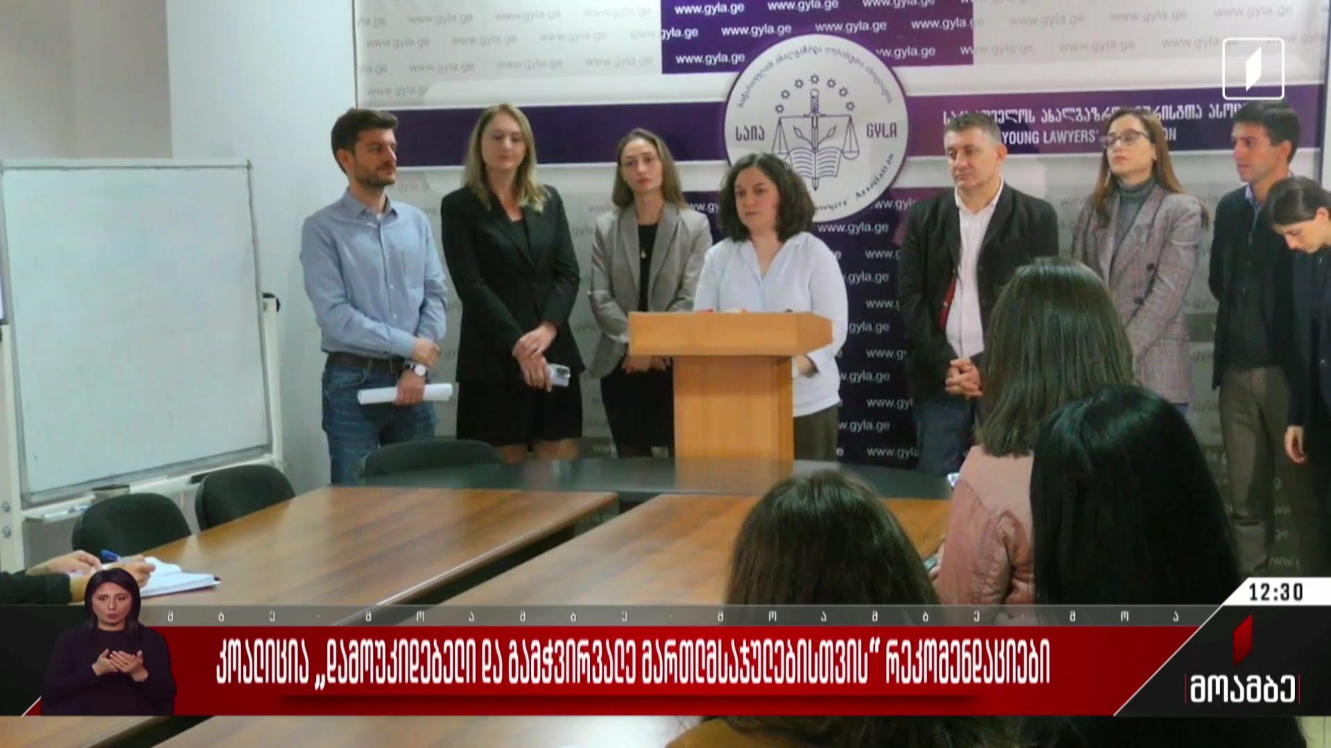 კოალიცია „დამოუკიდებელი და გამჭვირვალე მართლმსაჯულებისთვის“ რეკომენდაციები