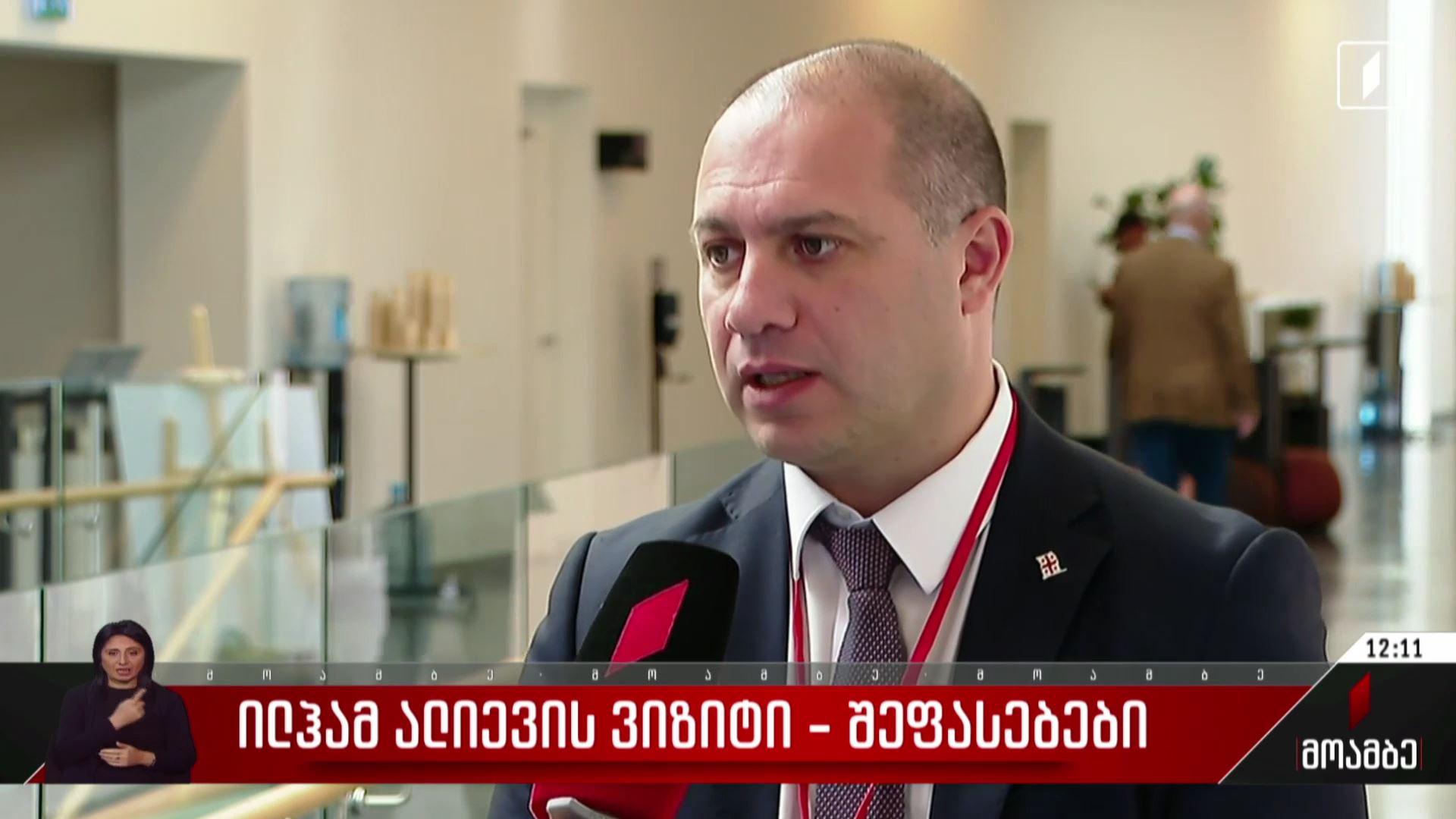 ილჰამ ალიევის ვიზიტი - პარლამენტის დეპუტატების შეფასებები