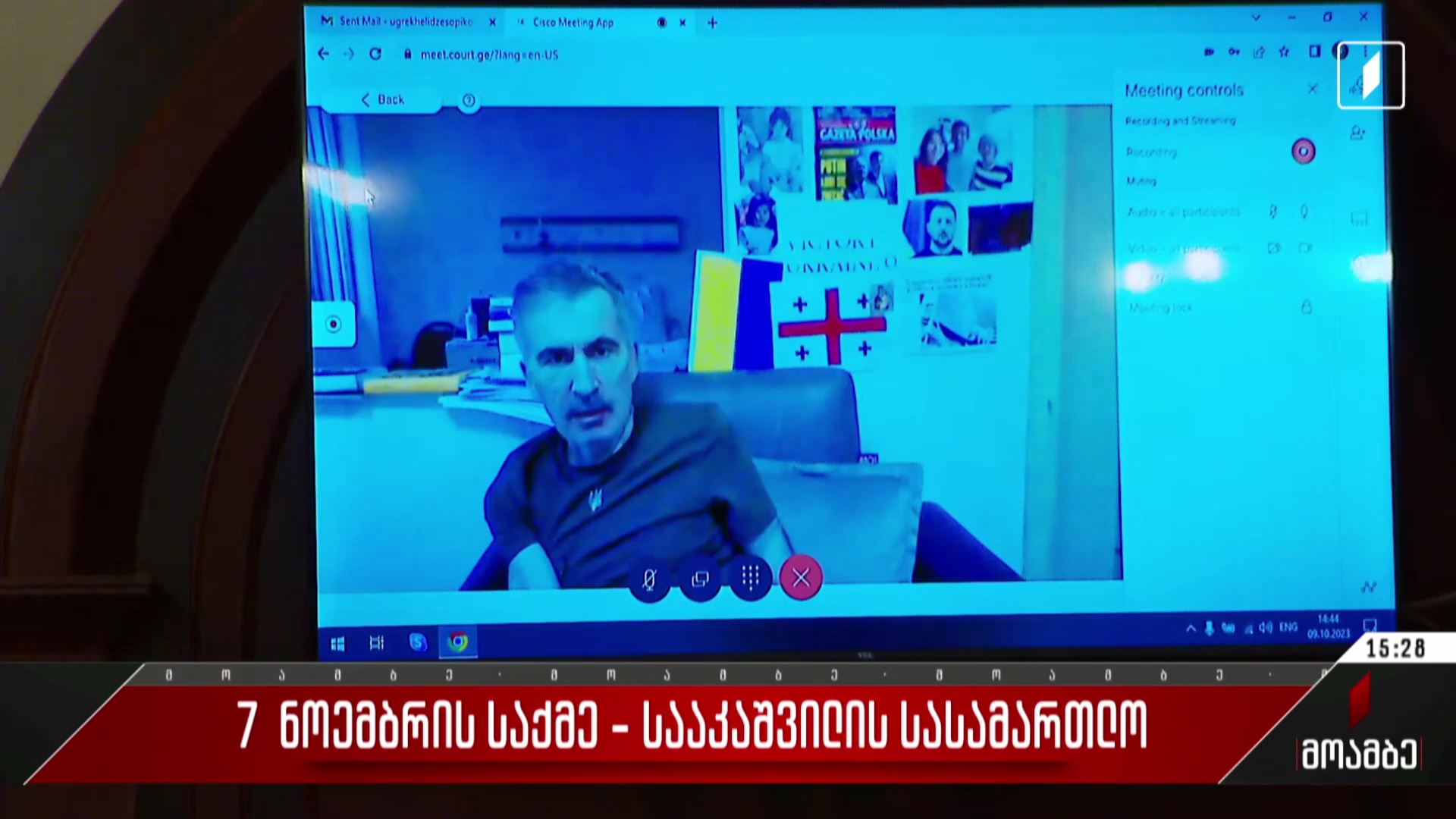 7 ნოემბრის საქმე - სააკაშვილის სასამართლო