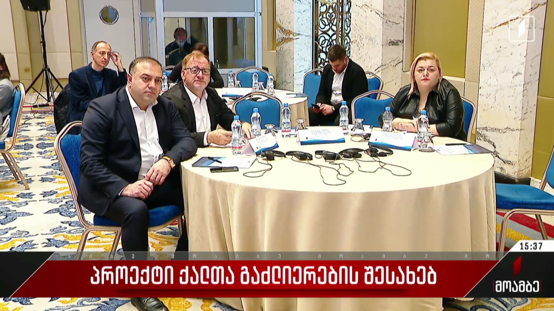 პროექტი ქალთა გაძლიერების შესახებ