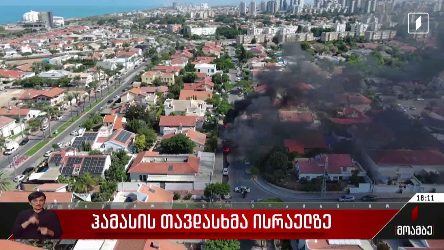 ჰამასის თავდასხმა ისრაელზე