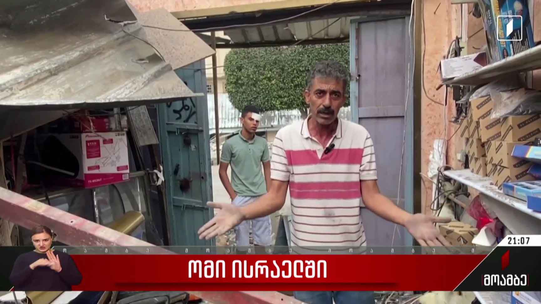 ომი ისრაელში
