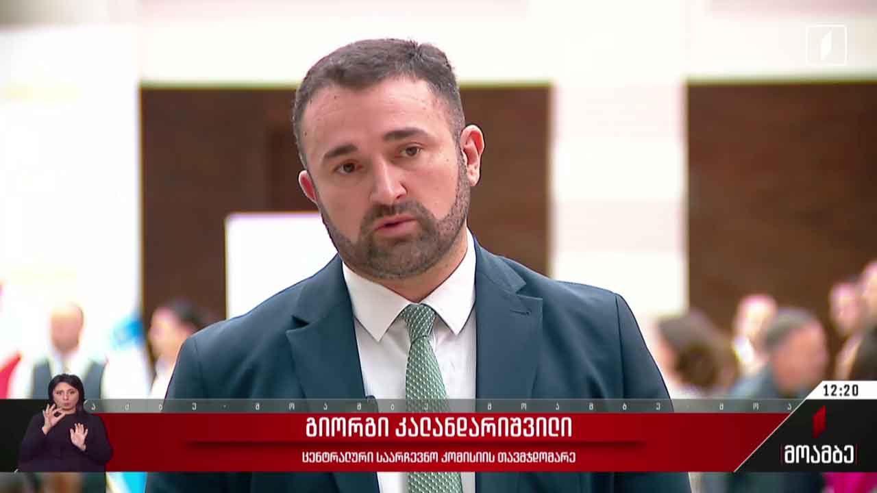 ახალი საარჩევნო ტექნოლოგიები