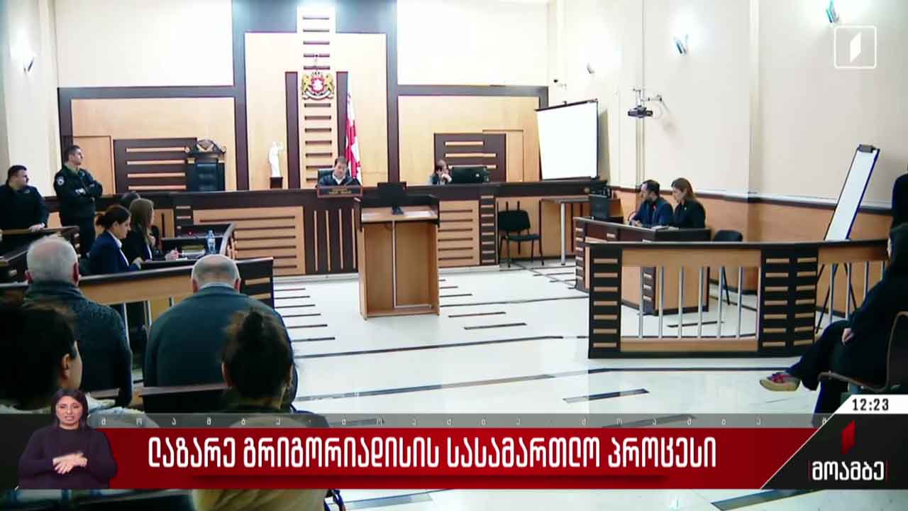ლაზარე გრიგორიადისის სასამართლო