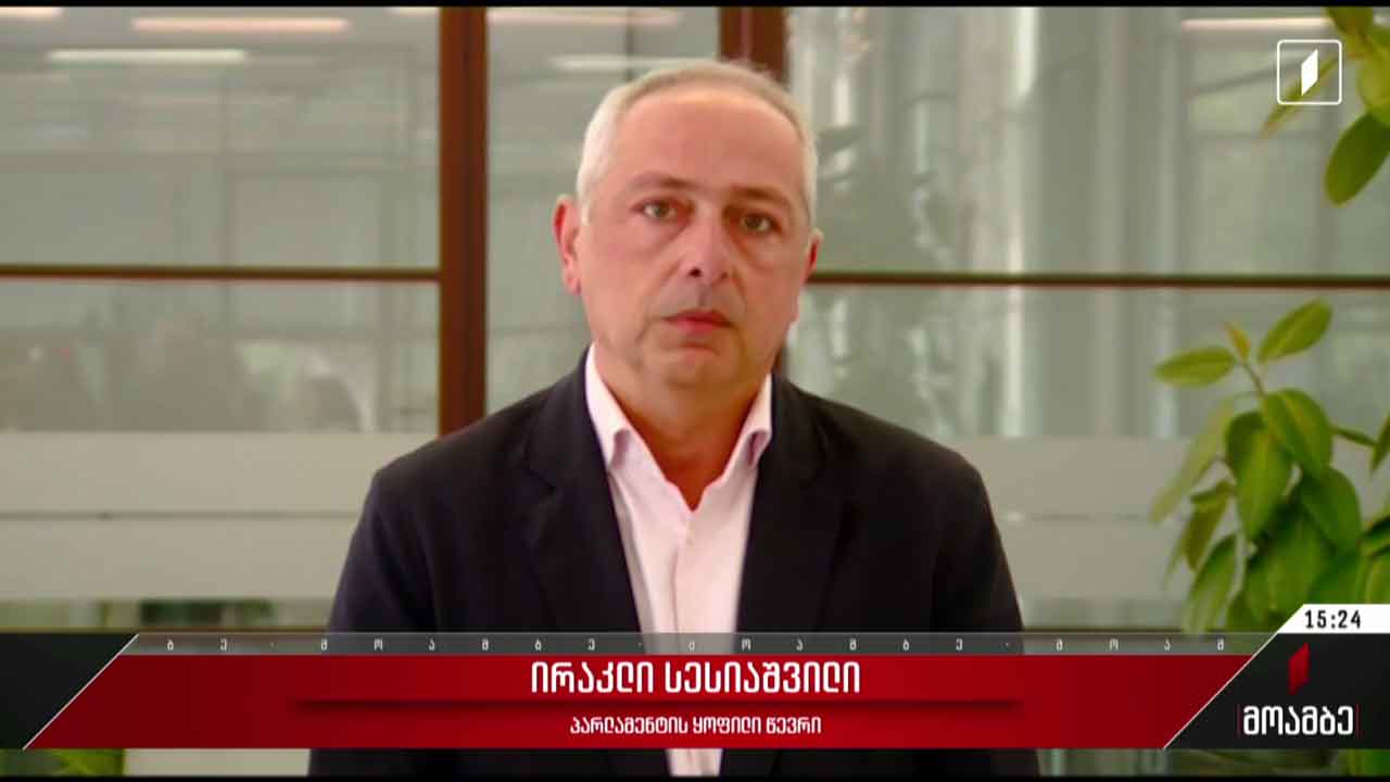 მიმართვა პროკურატურას